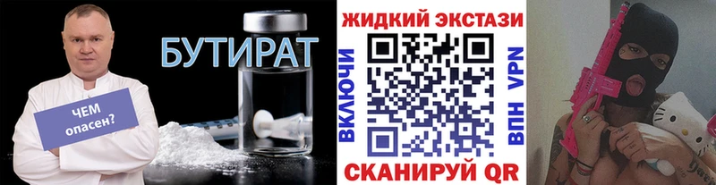 Бутират 99%  хочу наркоту  Солнечногорск 